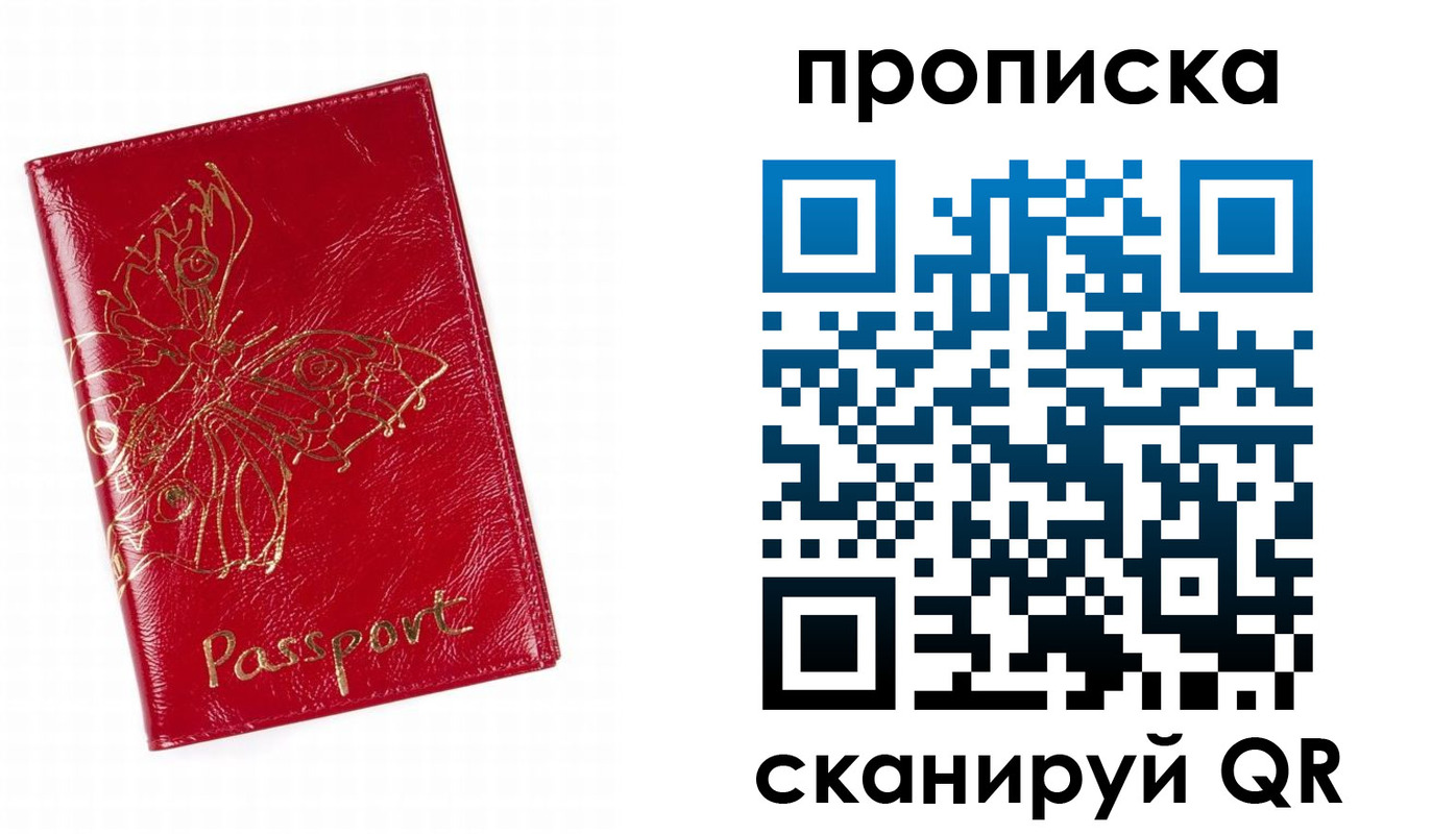 временная регистрация надежно в Беломорске