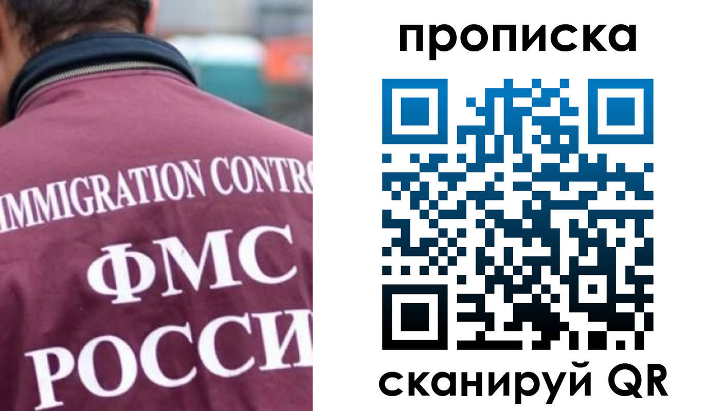 прописка для кредита в Беломорске
