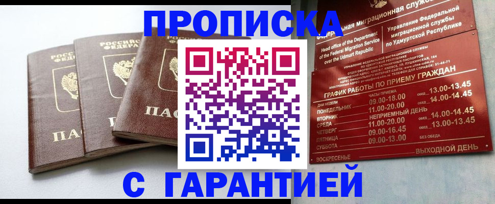 временная регистрация надежно в Беломорске