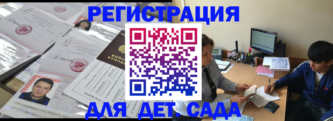 купить прописку в Беломорске