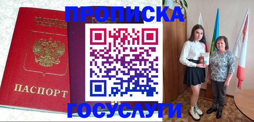 найти адрес прописки в Беломорске