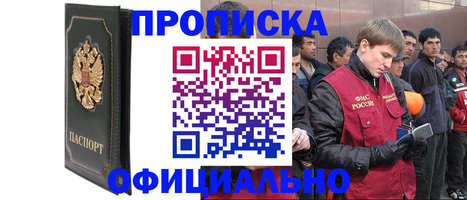 временная регистрация 2025 в Беломорске